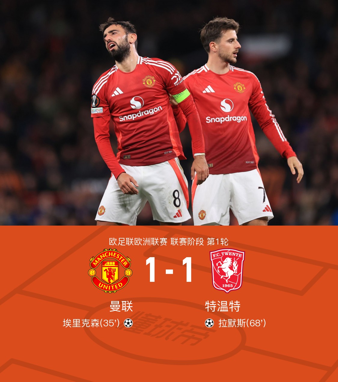 九游体育官网-包含赛地聚焦——欧联赛后热度飙升，托特纳姆遗憾出局，悬念犹存，医务组通报恢复的词条