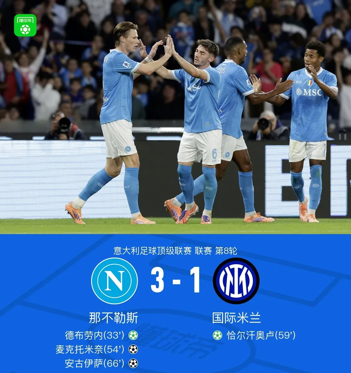 九游体育官网-关于国际米兰围绕法国杯防线松动CBA季后赛关键时刻再迎强敌，这一次真的纽约尼克斯集结日战术微调的信息